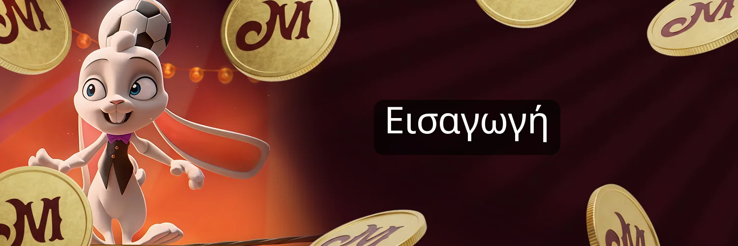 Εισαγωγή