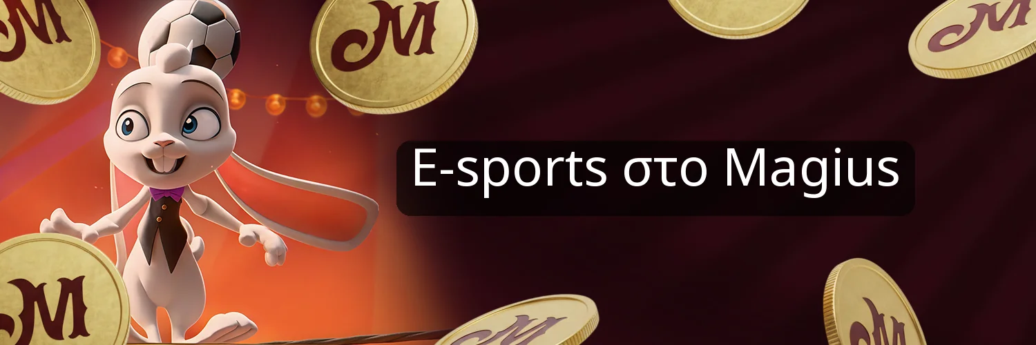E-sports στο Magius
